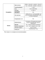 Цифровой гибридный видеорегистратор EL RA-241E