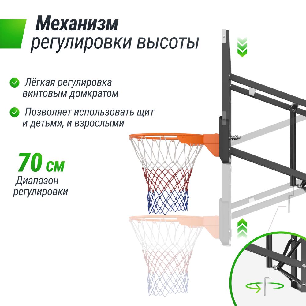 Баскетбольный щит регулируемый UNIX Line B-Backboard-PC 50&quot;x32&quot; R45