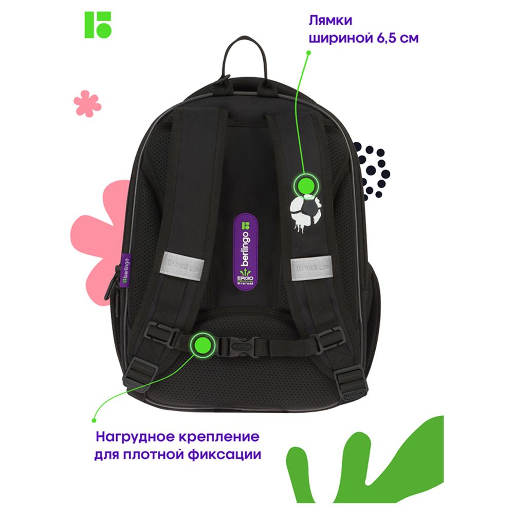 Ранец Berlingo Expert Mini Football power 36х27х14см, 2 отд., анатомическая спинка, с мешком д/обуви