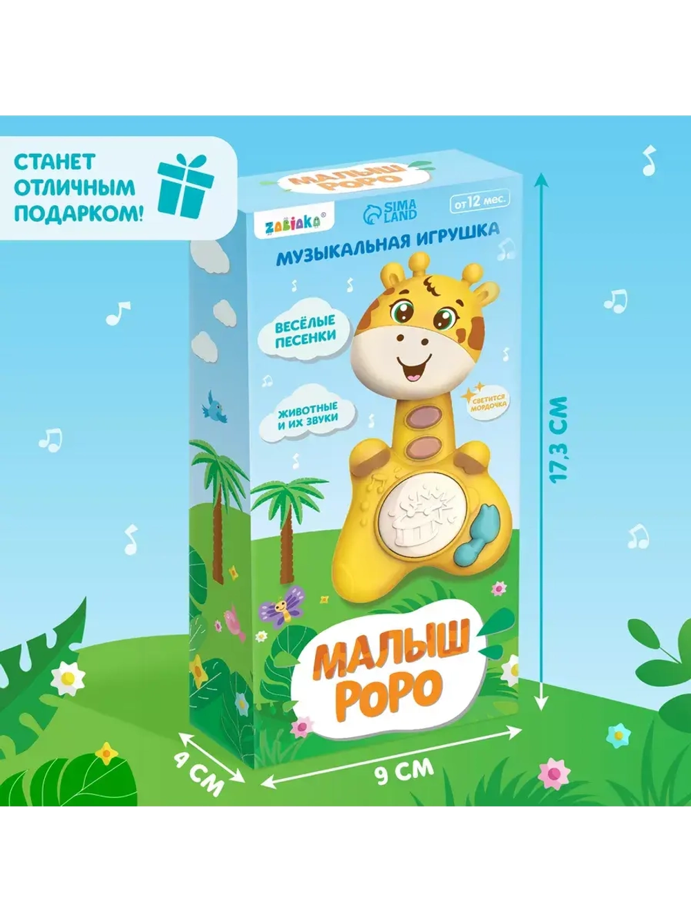 Музыкальная игрушка "Малыш Роро"