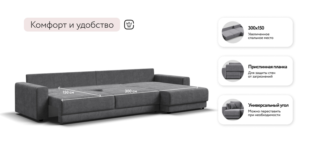 Угловой диван Босс Прайм Макс Шенилл Клауд графит