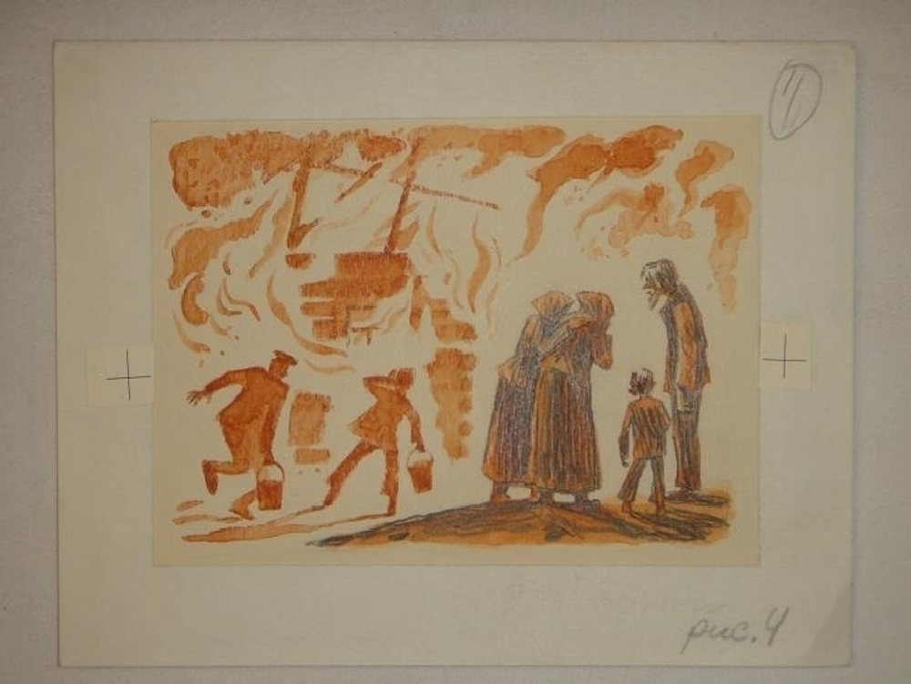 "Одиннадцать оригинальных подлинных рисунков, а также макет титульного листа, работы художника В.Наумова к книге Я.Тайца " Дом."