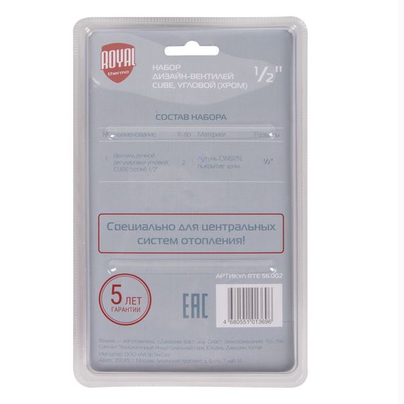 Набор дизайн-вентилей CUBE, угловой (хром) 1/2quot; купить в Москве и Московской области по низкой цене с доставкой по России — (6) Набор дизайн-вентилей CUBE, угловой (хром) 1/2quot; — (6)