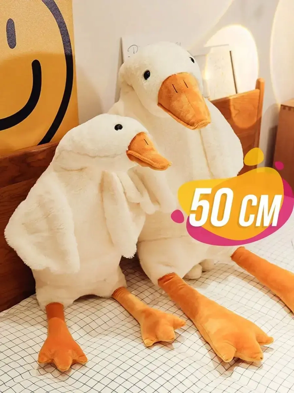 Мягкая игрушка гусь обнимусь 50 см