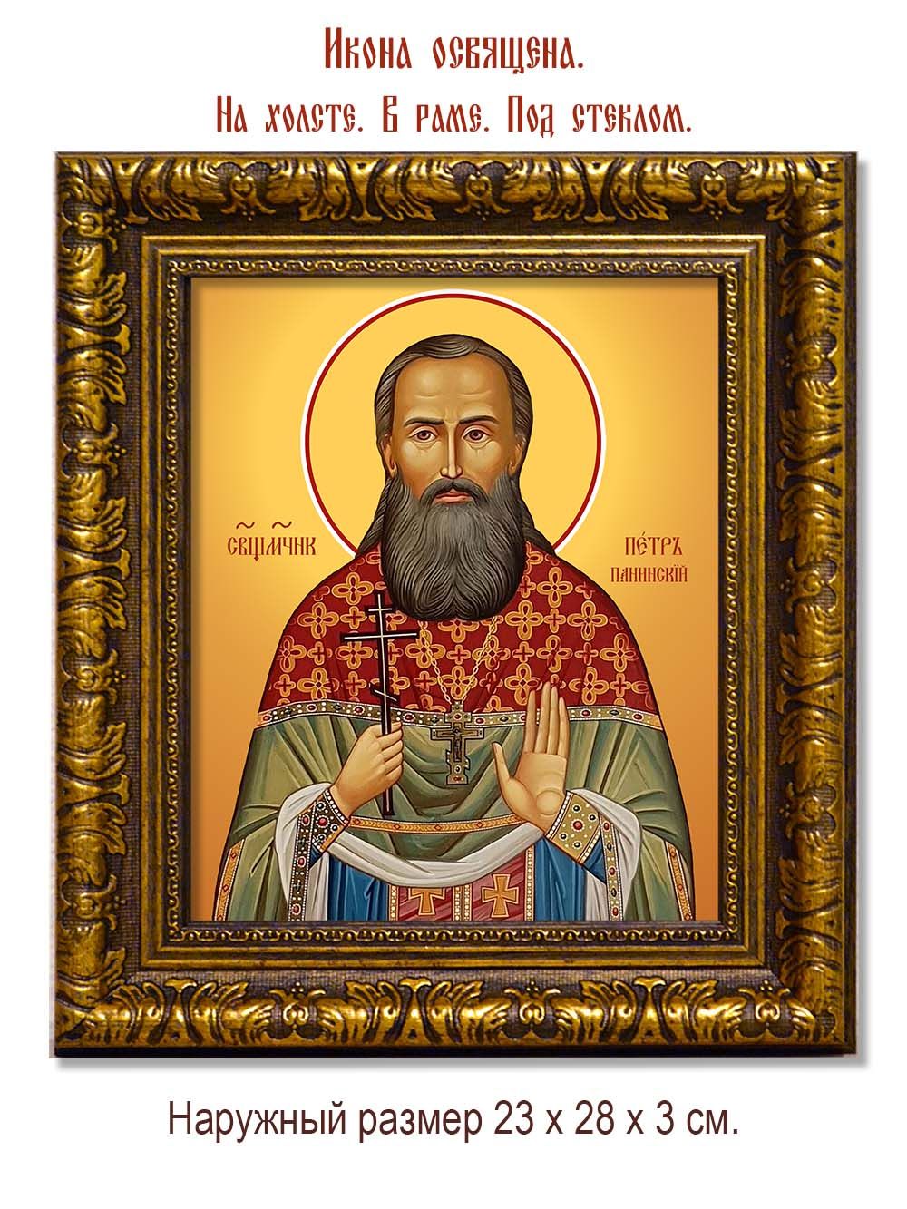 Петр Панинский священномученик. Икона на холсте.