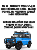 Обшивка-обивка салона УАЗ 469, 7 предметов (синяя нить Бабочка)