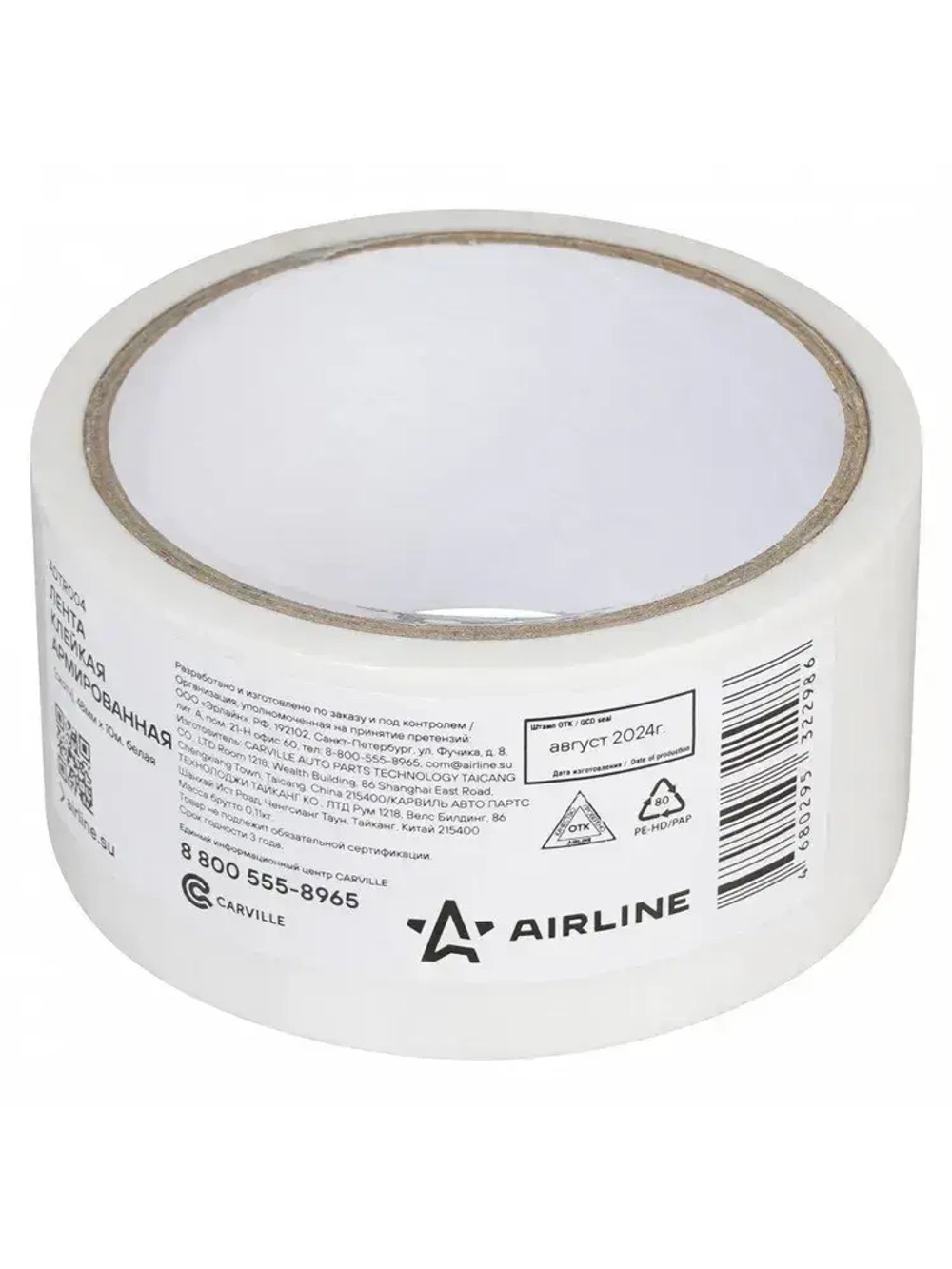 Лента клейкая армированная (скотч), 48мм*10м, белая AIRLINE ADTR004