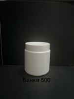 Банка 500 мл 84 мм ПНД