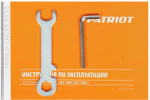 Электрический триммер PATRIOT ELT 1000 250304430