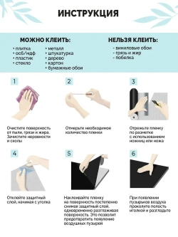 Пленка самоклеящаяся Плющ зеленый M202 450x7000 мм