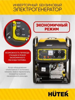 Инверторный генератор бензиновый DN4,4i Power MAX Huter - чистый синус; 3,8 кВт (max 4 кВт)
