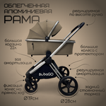 Коляска детская Bubago Gaudi 3в1 арт BG 195-2 цвет Бежевый