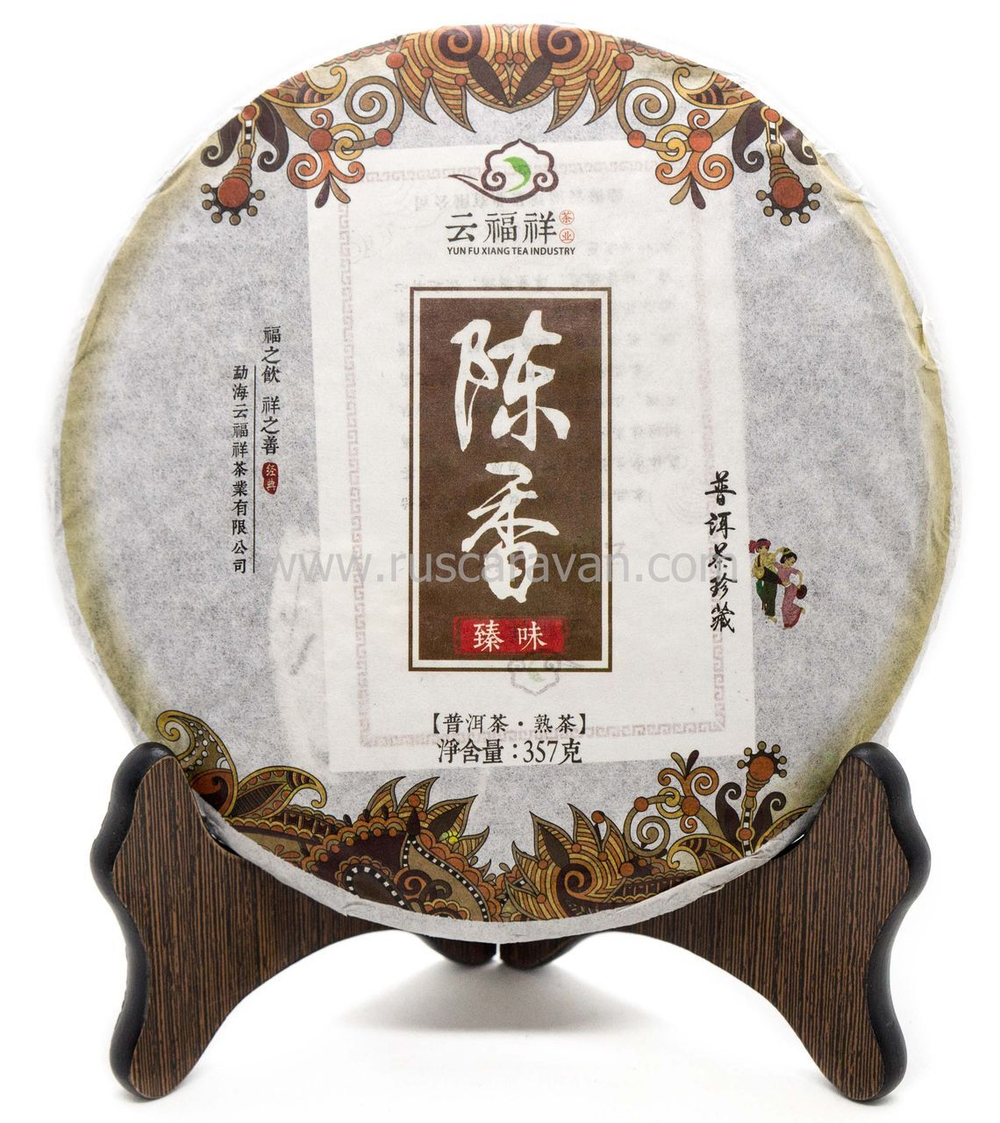59186 Чай прессованный черный Пуэр Шу "Юньфусян,Чэнь Сян Выдержанный аромат" 2015г. ци цзы бин 357гр