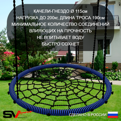 Уличная шведская стенка Sv Sport рукоход х 2 с комплектом турник прямой У52744.2 (Турник/Брусья/Стойка/Скамья/Гнездо 115см/Сетка)