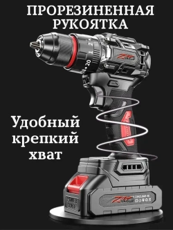 Шуруповерт аккумуляторный бесщеточный 21V, 50 Н/м, 2 аккумулятора по 2000 mAh, кейс, 27 предметов оснастки
