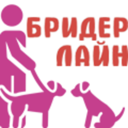 Бридер Лайн