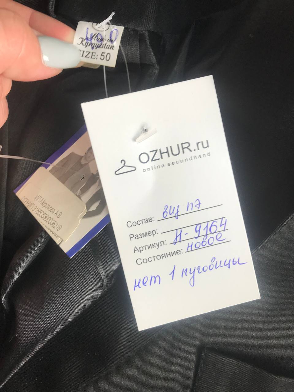 Жакет приталенного кроя, визуально на 50 размер, новый