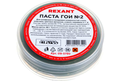 Набор полировальных паст ГОИ 4 шт, номера 1-4 REXANT 09-3770