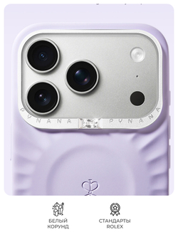 Чехол для iPhone 17 Pro корунд нежно-фиолетовый