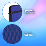 Сумка пластиковая BRAUBERG А4+ 390х315х70 мм на молнии внешний карман фактура бисер синий (3 штуки в упаковке)