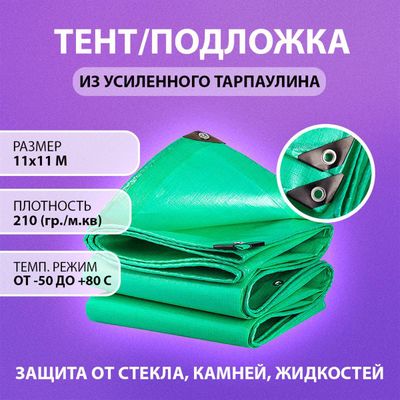 Подстилка Jiah Qi, размер 11*11 м, плотность 210гр/кв.м.