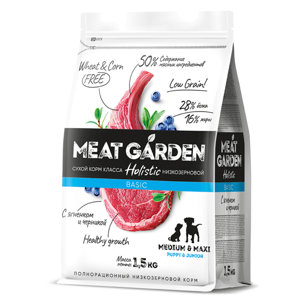 Meat Garden корм сухой для щенков средних и крупных пород черника, ягнёнок