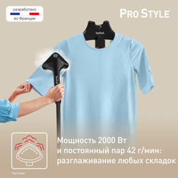 Вертикальный отпариватель Tefal Pro Style IT3480E1