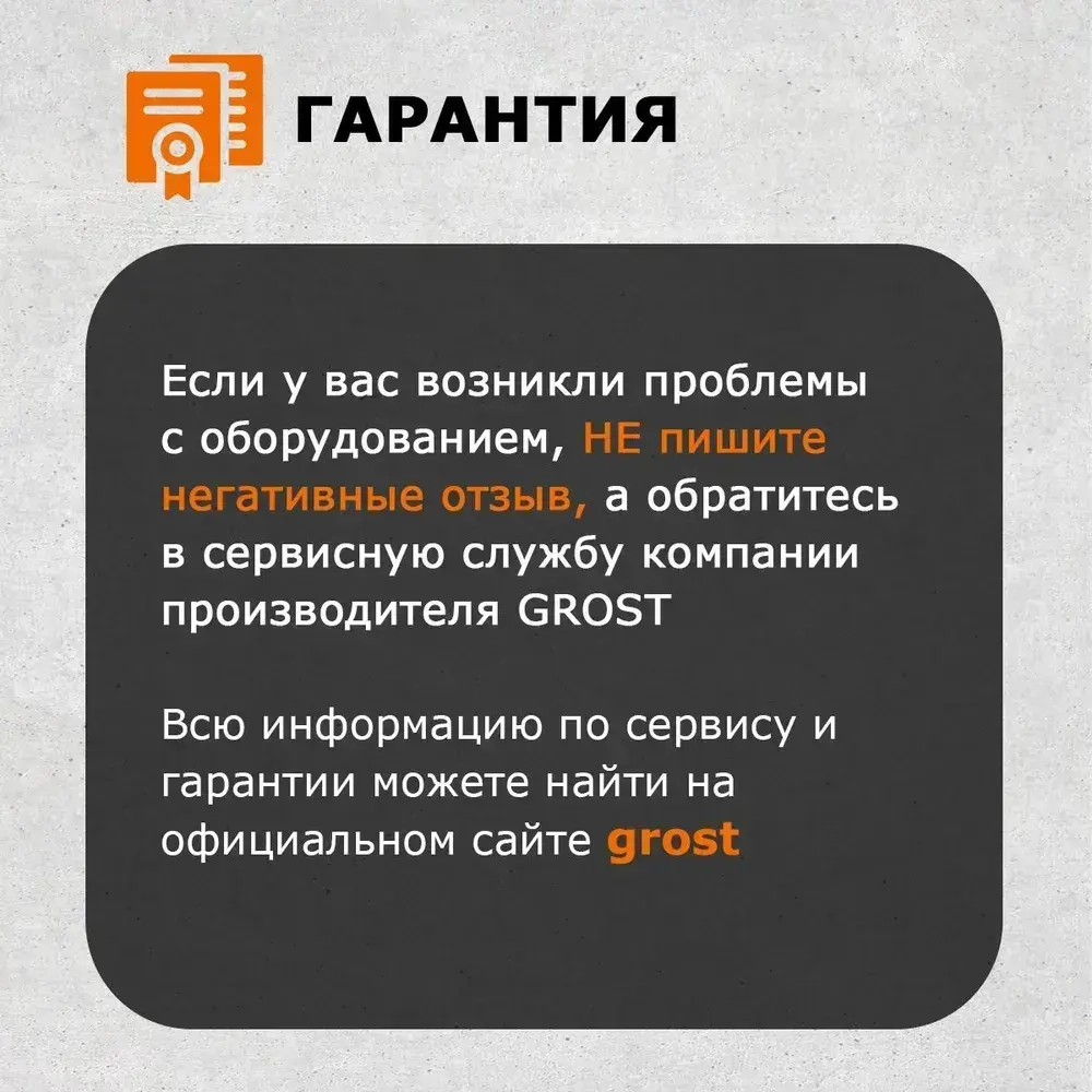 Комплект глубинный вибратор для бетона GROST (ГРОСТ) VGP800/1.5/35 с гибким валом 1.5 метра