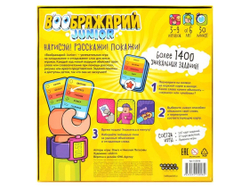 Настольная игра "Воображарий junior" ассоциации