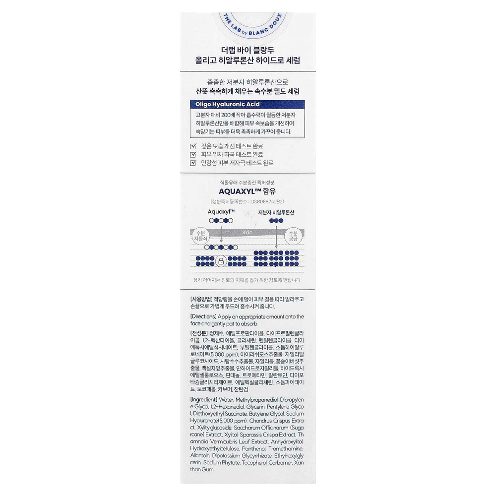 The Lab by BLANC DOUX, увлажняющая сыворотка с олиго и гиалуроновой кислотой, 50 мл (1,69 жидк. унции)