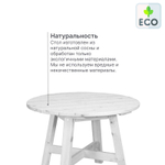 Стол садовый Ойвинд 105x105 см массив сосны цвет белый