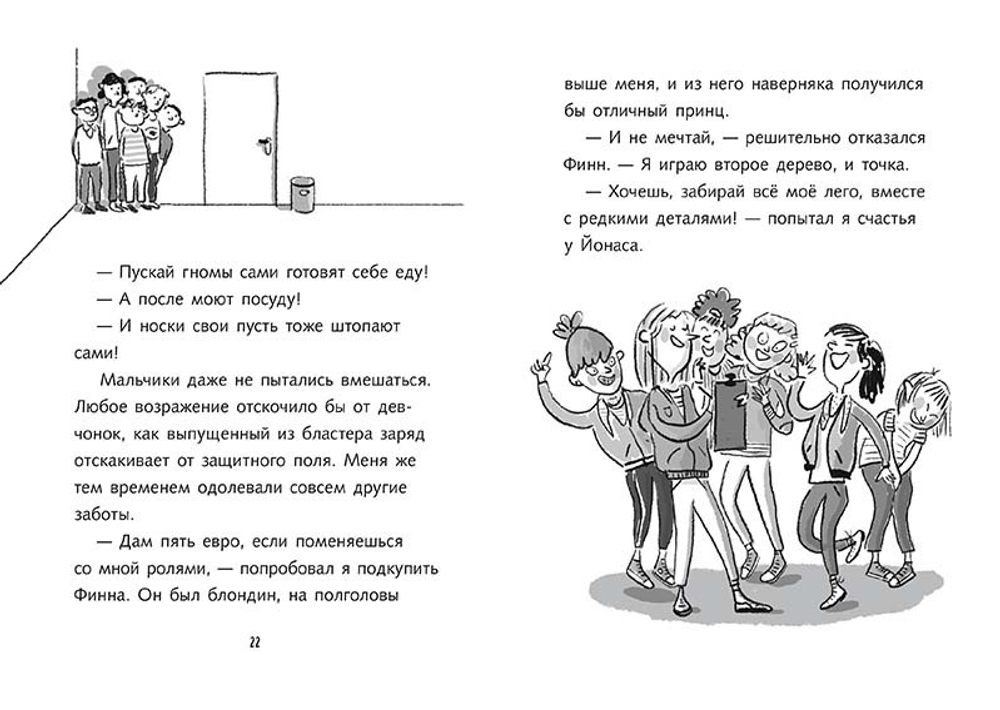 Твой выход, Бен!