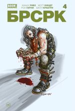 Комикс БРСРК Киану Ривза #4