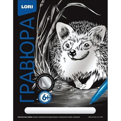 Гравюра серебро 18*24см Классика "Забавный ежик" (Lori)