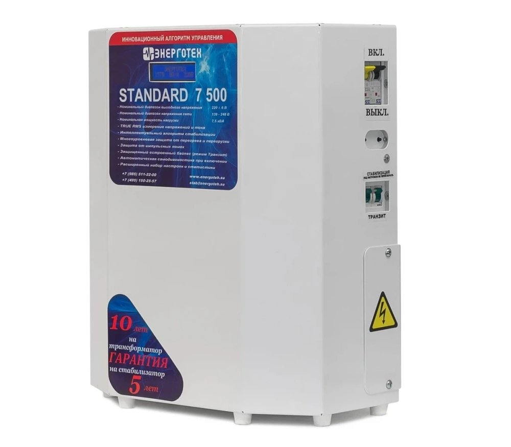 Стабилизатор Энерготех Standard 7500