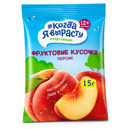 Фруктовые кусочки Когда Я выросту персик 15 гр