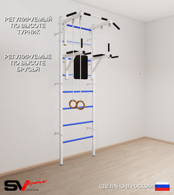 Шведская стенка Sv Sport 571 (Турник стандарт/Брусья/Кольца)