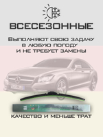 Щетки стеклоочистителя HUOYE Y8 600/600 мм на MercedesBenz CLSClass | Side pin