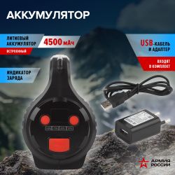 Светодиодный фонарь АРМИЯ РОССИИ PA-702 Шмель прожекторный аккумуляторный красный маяк боковой свет powerbank | Армия России