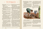 Архив Мурзилки. История страны глазами детского журнала. Том 1, 1924-1954