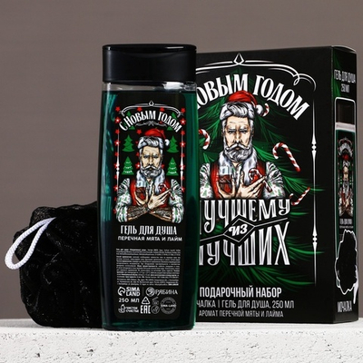 Подарочный набор для мужчин «Лучшему из лучших»: гель для душа 250 мл и мочалка для тела