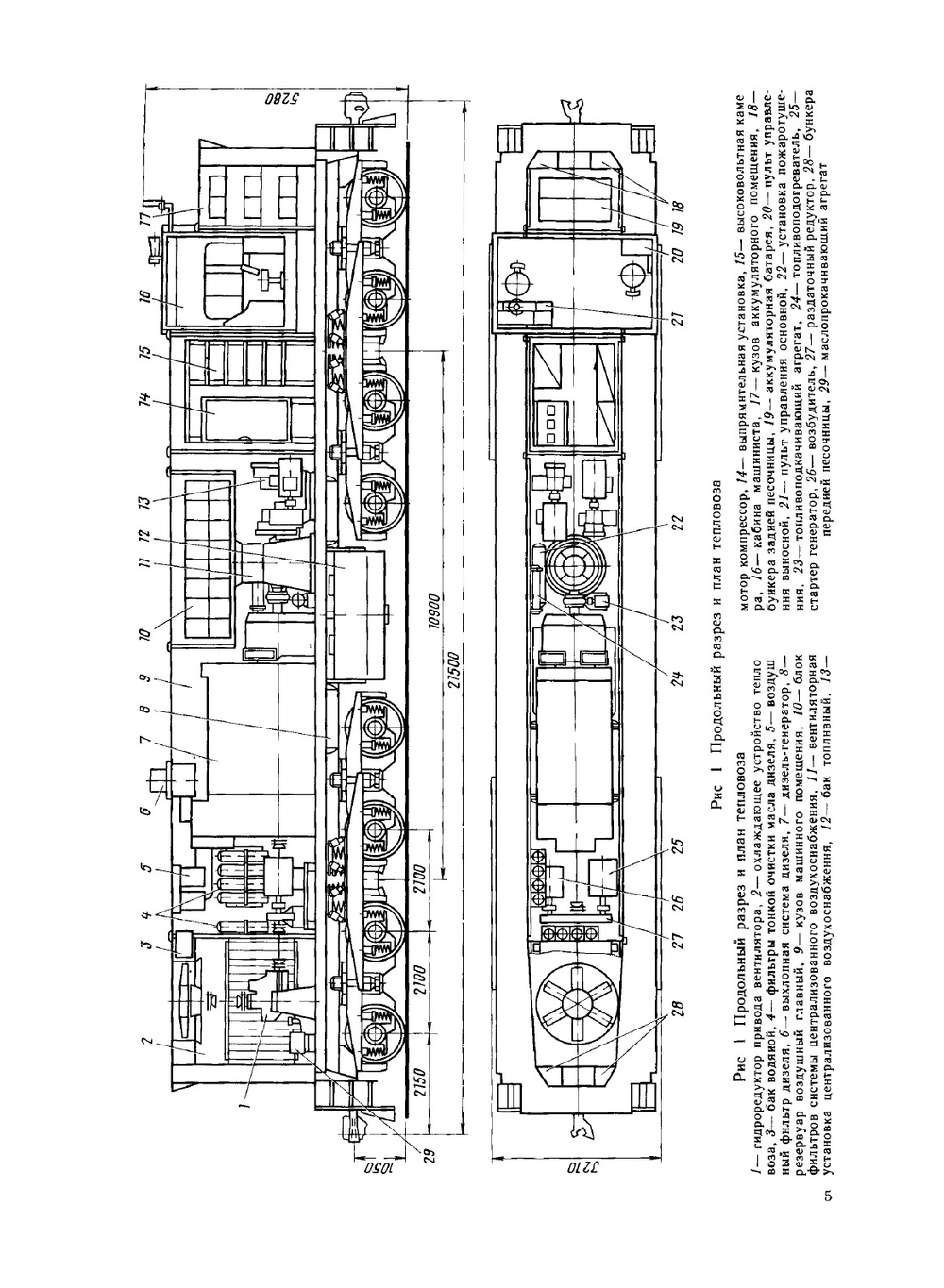 Тепловоз ТЭМ7 | А.В. Балашов