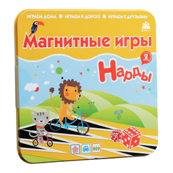 Нарды, Магнитная игра