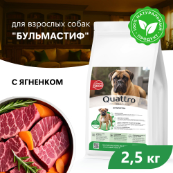 Корм сухой для взрослых собак породы Бульмастиф, с ягненком, 2.5 кг, QUATTRO