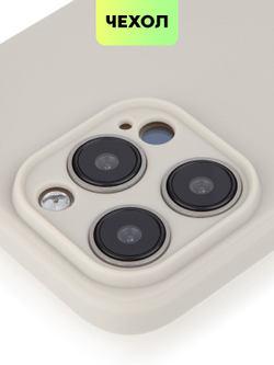 Чехол BROSCORP для Apple iPhone 15 Pro Max (арт.IP15PROMAX-COLOURFUL-2331C )