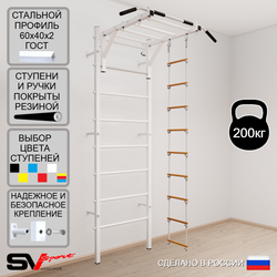 Шведская стенка Sv Sport усиленная 631 (Турник рукоход/Лестница)