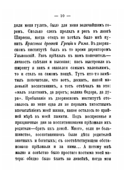 Записки моего приятеля, впечатления жизни. Часть 1 | Клеванов Александр Семенович