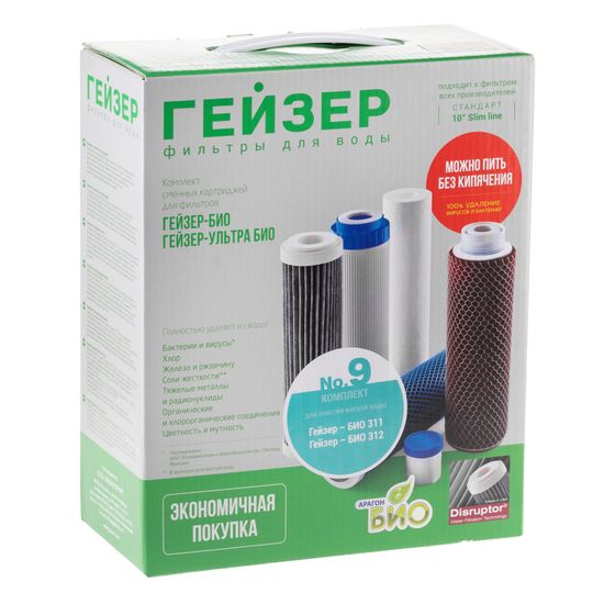 Комплект сменных картриджей Гейзер №9 (MMB) 311-312