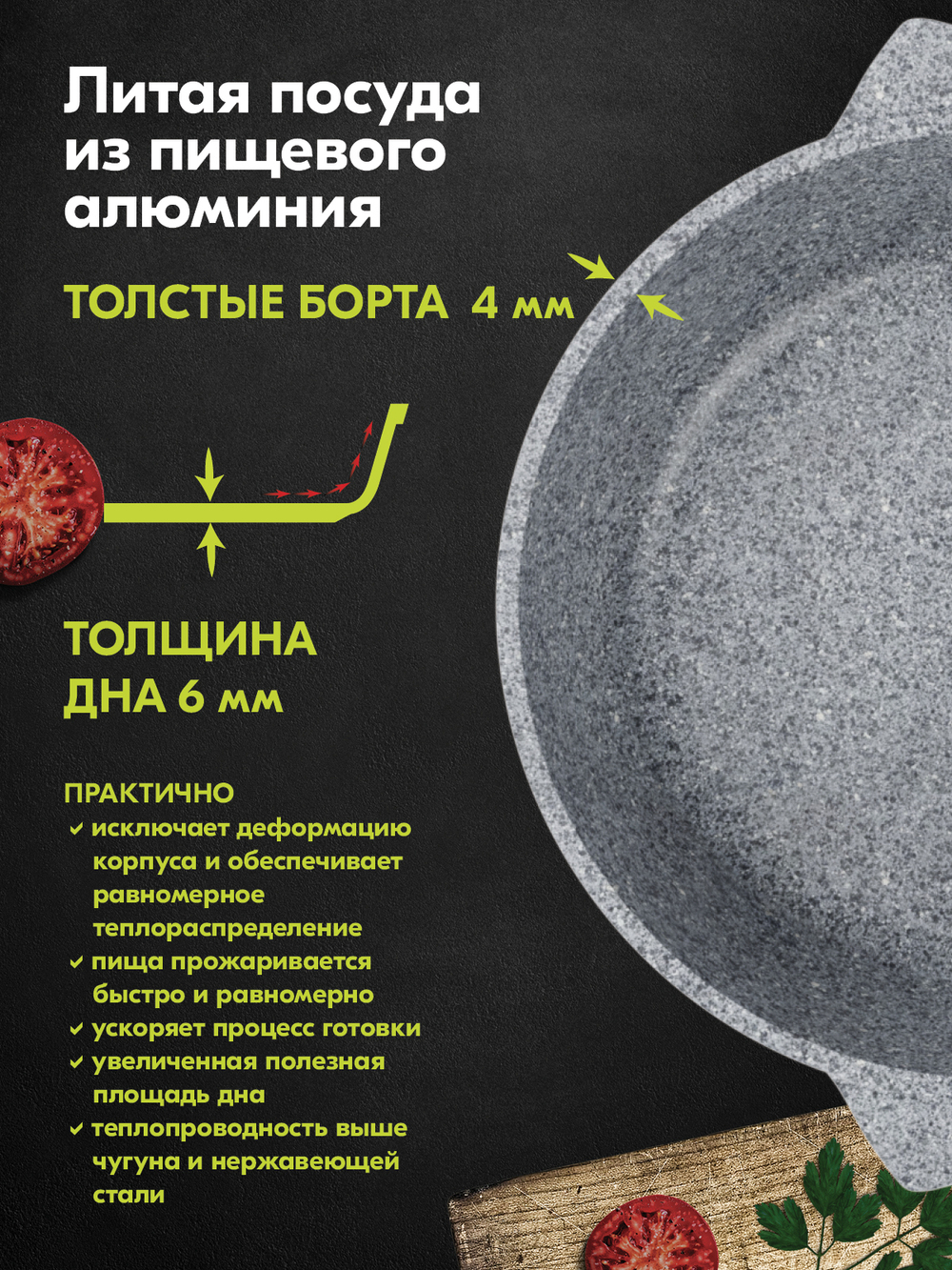 Жаровня "Мечта" Премиум с крышкой от 3л до 4л