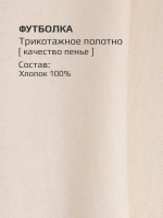 Бежевая футболка для девочки трикотажная